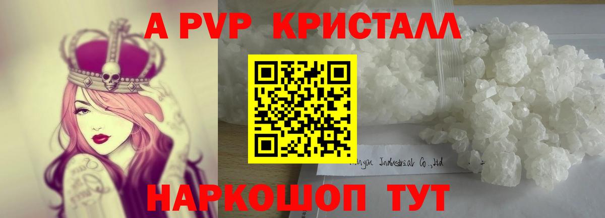 А ПВП мука Горно-Алтайск