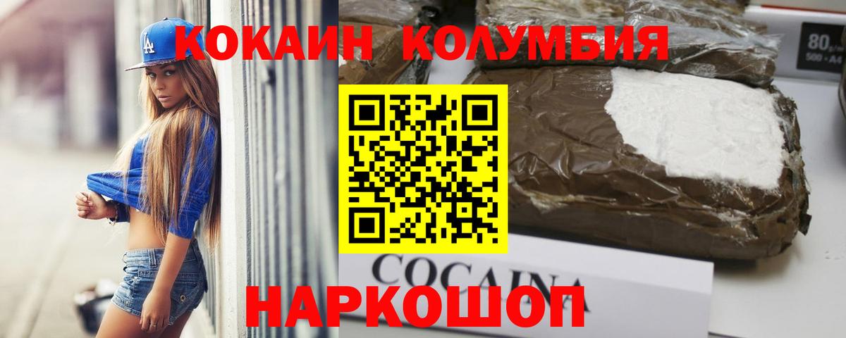 КОКАИН FishScale Горно-Алтайск