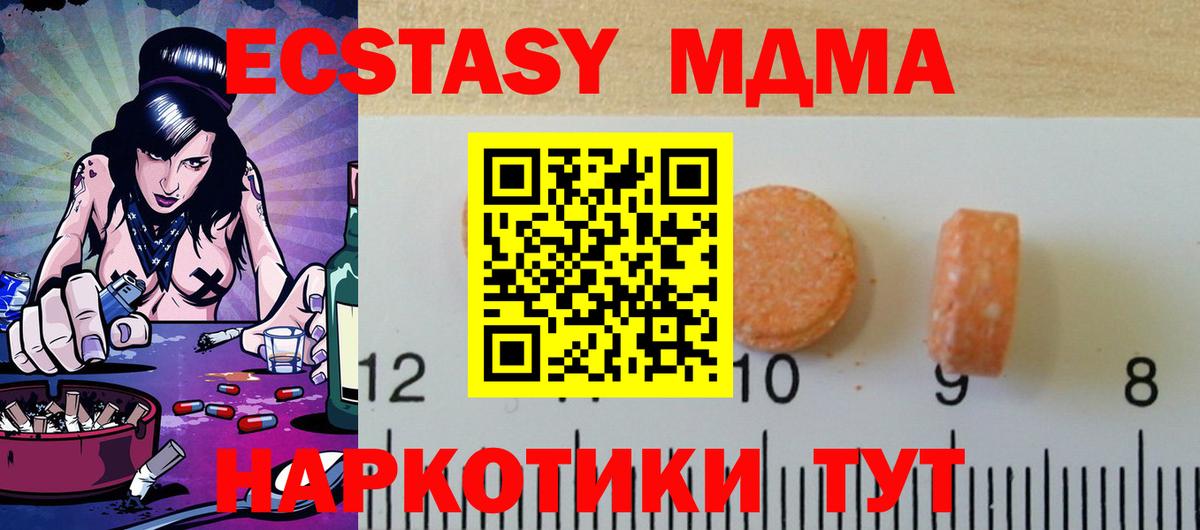 Ecstasy  Ecstasy ешки  Вход с VPN  Горно-Алтайск  Экстази XTC 