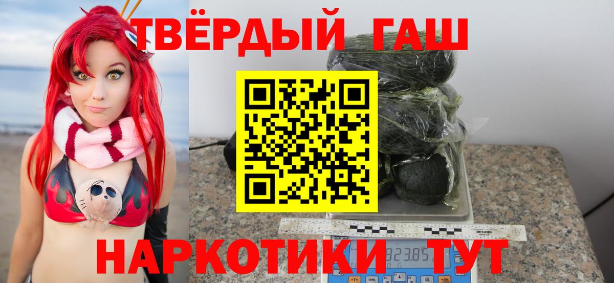 ГАШИШ гашик  Вход с VPN  ГАШ Изолятор  Горно-Алтайск 