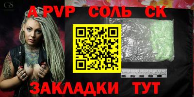 соль курить ск Ливны