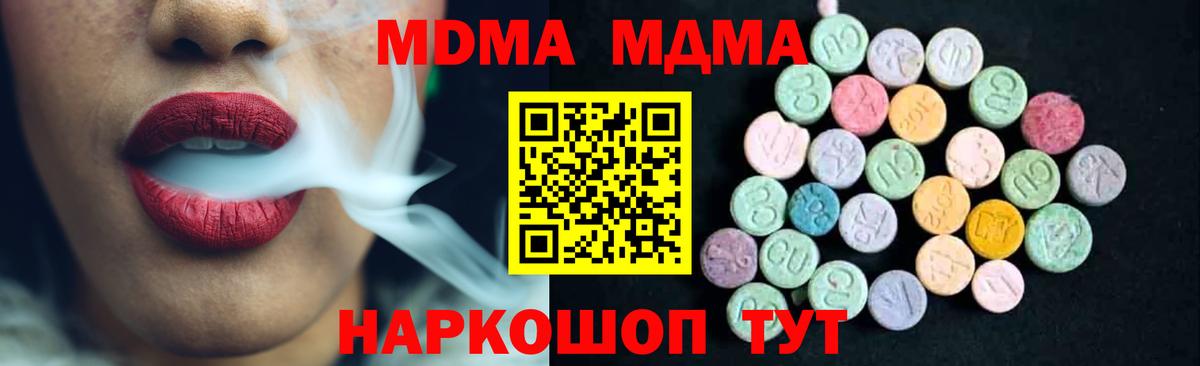 МДМА молли Горно-Алтайск