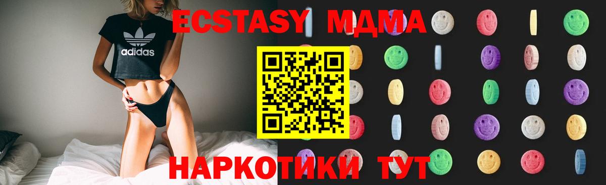Горно-Алтайск  MDMA молли  МДМА crystal  МДМА  Вход с VPN 