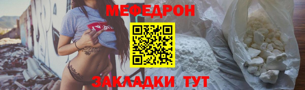 МЯУ-МЯУ mephedrone  Мефедрон 4 MMC  Вход с VPN  МЯУ-МЯУ  Горно-Алтайск 