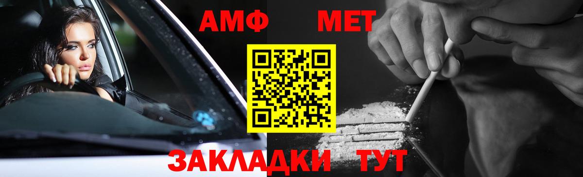 Горно-Алтайск  Метамфетамин Methamphetamine  Вход с VPN 
