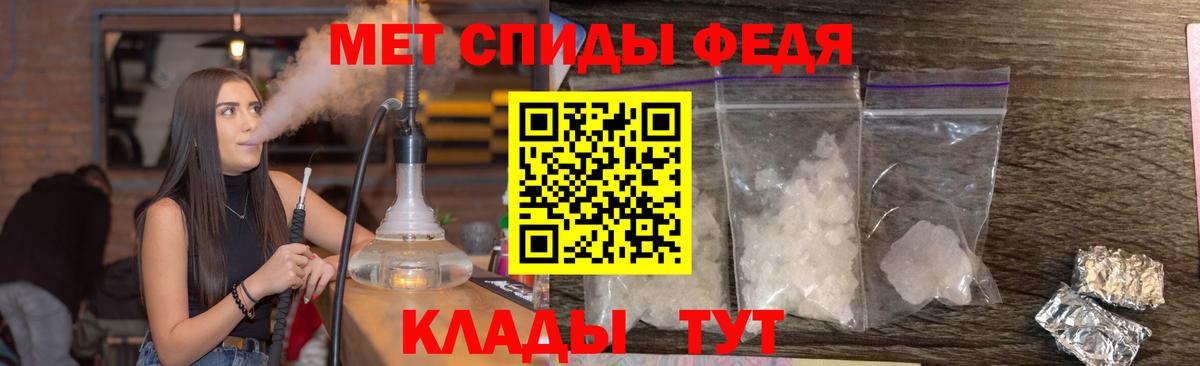 МЕТАМФЕТАМИН Декстрометамфетамин 99.9% Горно-Алтайск