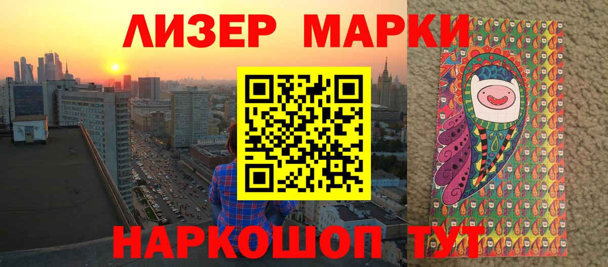 Горно-Алтайск  Марки N-bome  Марки NBOMe 1,8мг  Вход с VPN  Марки NBOMe 1,8мг 