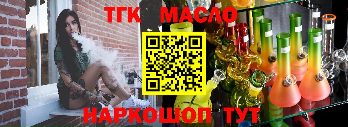цены наркотик  Дистиллят ТГК Wax  Дистиллят ТГК гашишное масло  blacksprut вход  Горно-Алтайск  Вход с VPN 